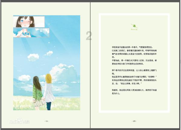 喜羊羊兄妹雪球大战3