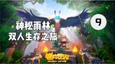 灾难来临时7