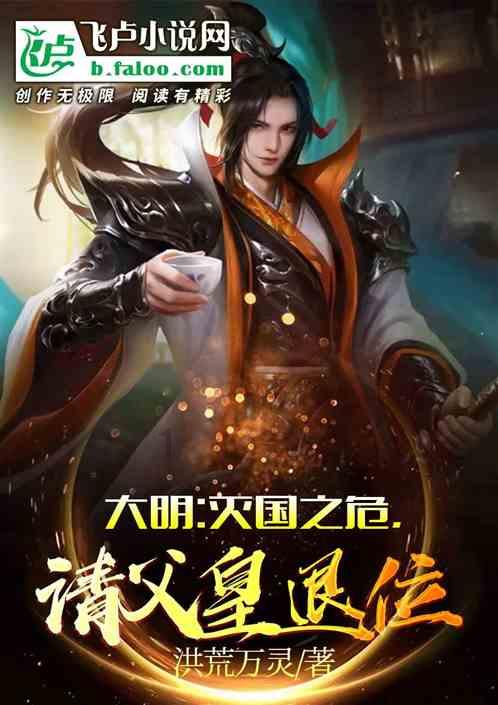 逃离危险禁地